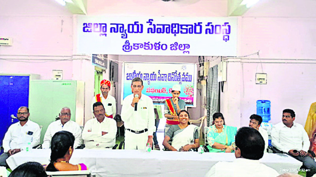 ఘనంగా న్యాయసేవా దినోత్సవం 1