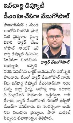 దరఖాస్తుల ఆహ్వానం1