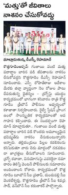 ‘సిద్ధి’ వరి రకం క్షేత్ర ప్రదర్శన  
1