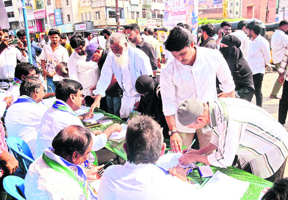 సంతకం.. మేముసైతం! 1