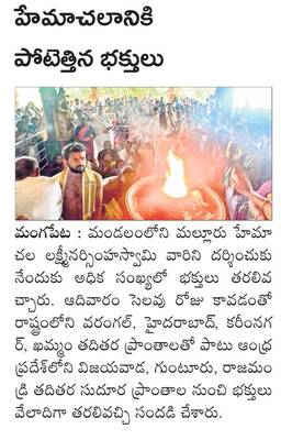 నేటి ప్రజావాణి రద్దు1