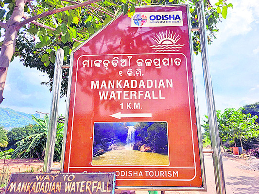 ఆకర్షిస్తున్న మంకడా డియాన్‌ జలపాతాల కేంద్రం2