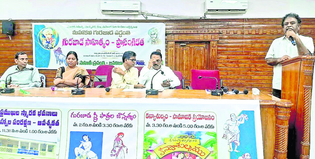 ఆధునిక మహిళ చరిత్ర తిరగరాసేలా గురజాడ రచనలు1