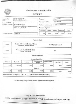 గుడివాడలో మ్యూటేషన్‌ మాయ1
