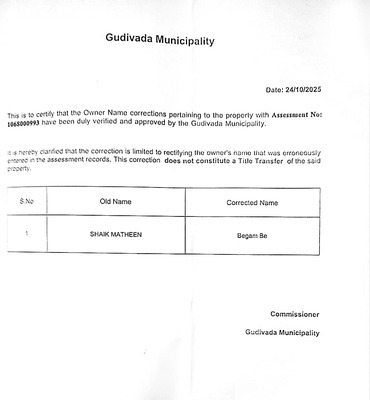 గుడివాడలో మ్యూటేషన్‌ మాయ2