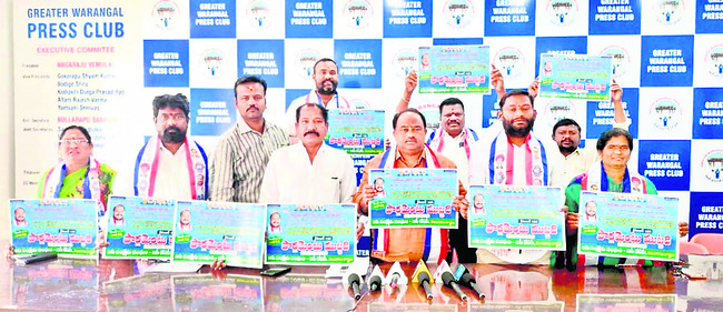 పార్లమెంట్‌ ముట్టడికి తరలిరావాలి1