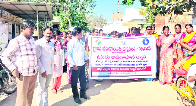 ఓటు హక్కును వినియోగించుకోవాలి
2
