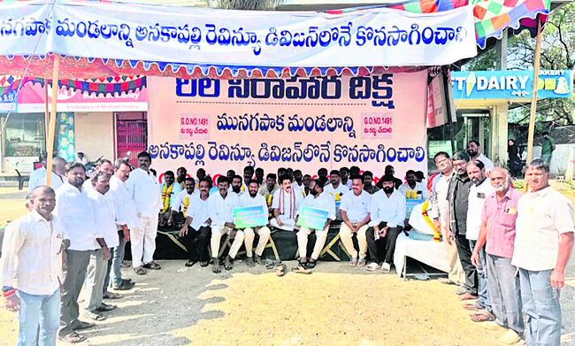 రెండో రోజుకు చేరిన రిలే దీక్షలు1