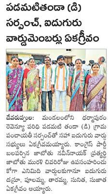 తెలంగాణతల్లి విగ్రహావిష్కరణ
1