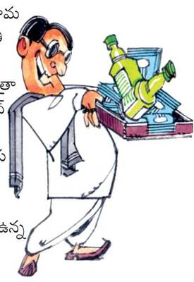 ఎవ్రీడే 90 ఎంఎల్‌..!
1