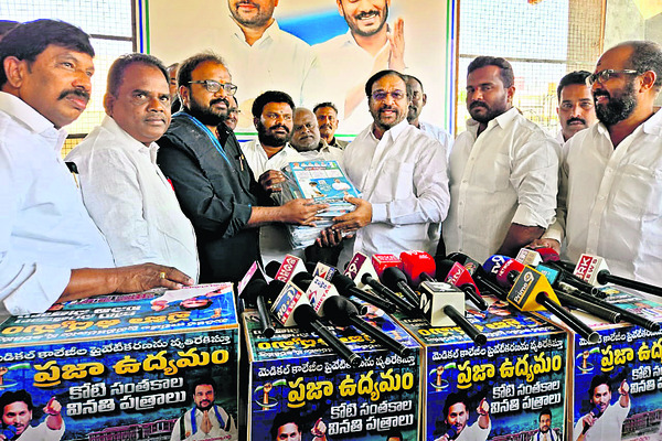 కోటి సంతకాలకు జన నీరాజనం 1