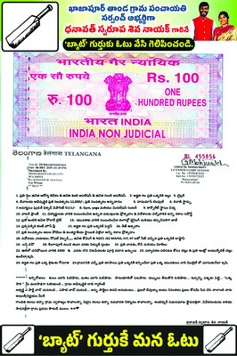 విస్మరిస్తే.. బహిష్కరించండి1