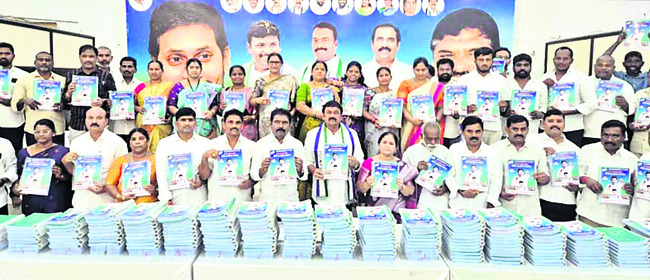 ప్రజాగ్రహానికి సంకేతం 1