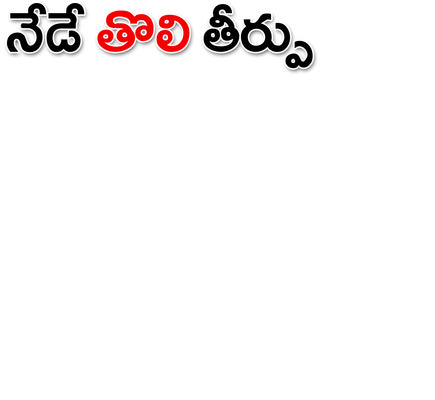 మొదటి ఫలితం ఇక్కడే.. 1