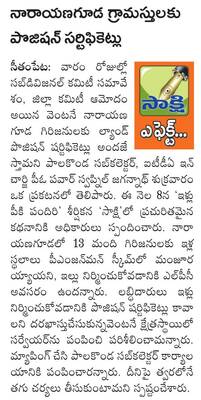 జనకోటి వ్యతిరేకత 3