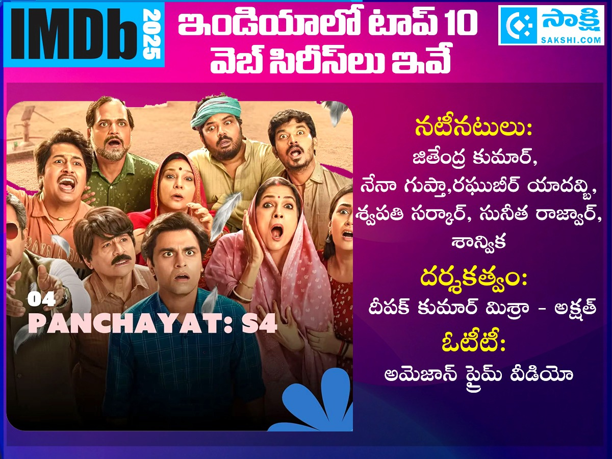 IMDB 2025: List Of Top 10 Web Series Photos5