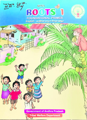 కోయభారతి.. గిరిపుత్రులకు విద్యాధాత్రి 1