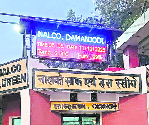 వణుకుతున్న కొరాపుట్‌ 2