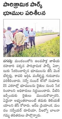 వైఎస్సార్సీపీ రాష్ట్ర  కార్యదర్శిగా చలపతిరావు 1