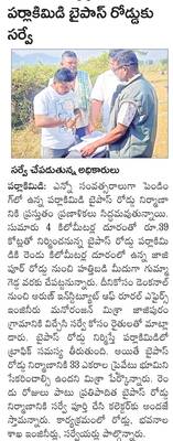 సూరీడి ఇంటి గుట్టు 1