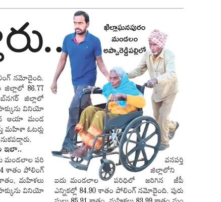 ఓటెత్తారు.. 1