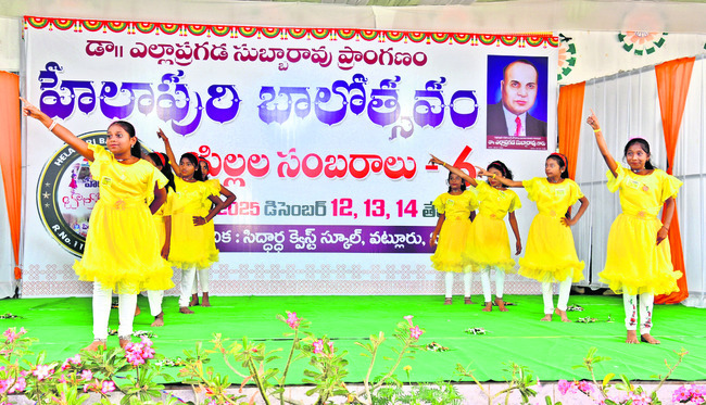 సందడిగా హేలాపురి బాలోత్సవం 1