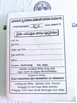 లెక్క పక్కాగా ఉండేలా..1