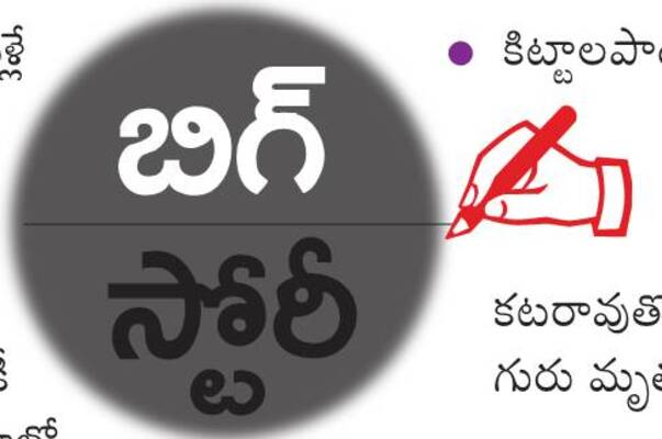  ఆగిన ఆయువు 2