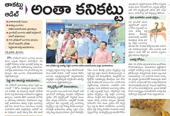 తాకట్టు చిచ్చు.. అతనే రాజేశాడు3