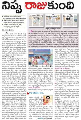 తాకట్టు చిచ్చు.. అతనే రాజేశాడు2