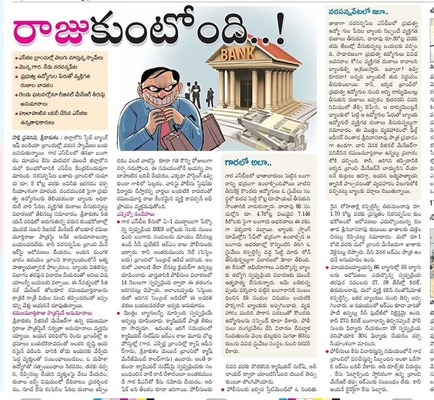 తాకట్టు చిచ్చు.. అతనే రాజేశాడు1