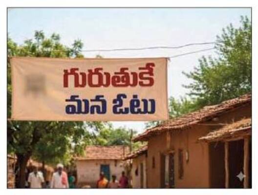 ఏఐ ప్రచారం.. ఏదైనా సాధ్యం 1