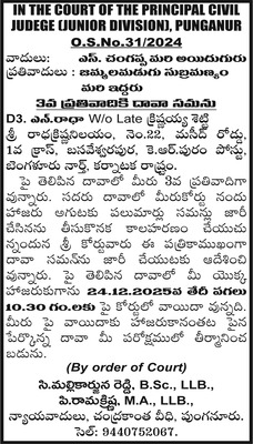 మాజీ మంత్రి కారు ఢీకొని బైకిస్టు మృతి 2