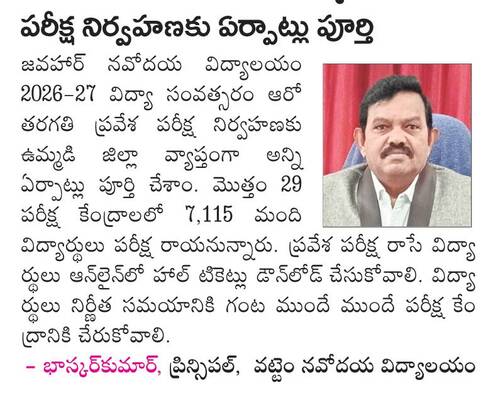 120 సీట్లు.. 7,115 విద్యారు్థలు1