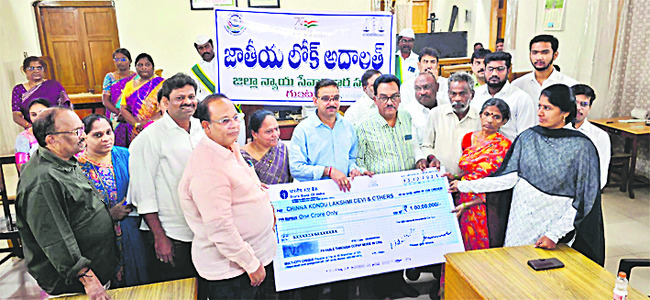 జాతీయ లోక్‌ అదాలత్‌లో కేసులు పరిష్కారం   2