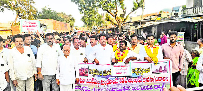 రాయచోటి వద్దు.. కడప ముద్దు1