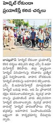 ఉపాధ్యాయ క్రీడా పోటీలు ప్రారంభం 1