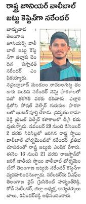 ప్రశాంతంగా  నవోదయ ప్రవేశ పరీక్ష
1