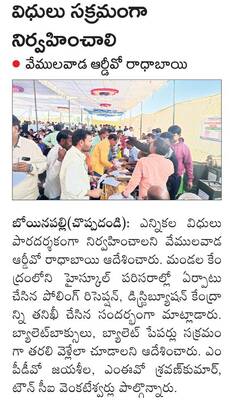 పల్లెపోరు2