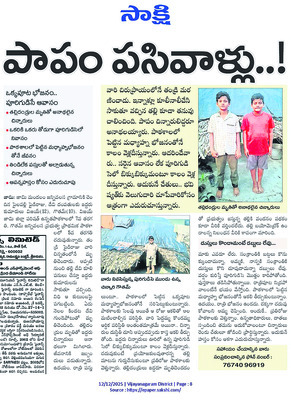 చిన్నారులకు ఆపన్నహస్తం 1