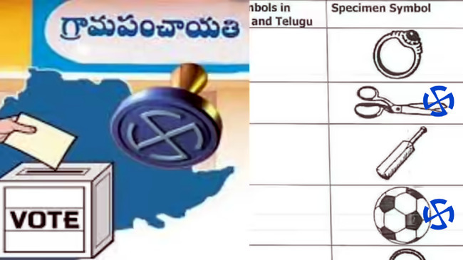 మీ ఓటు చెల్లదు1