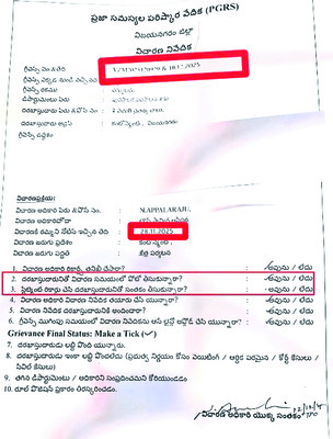 ప్రహసనంగా... పరిష్కార వేదిక 2