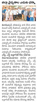 బాబు మాటల్లోనే బ్యాగోగులు! 1