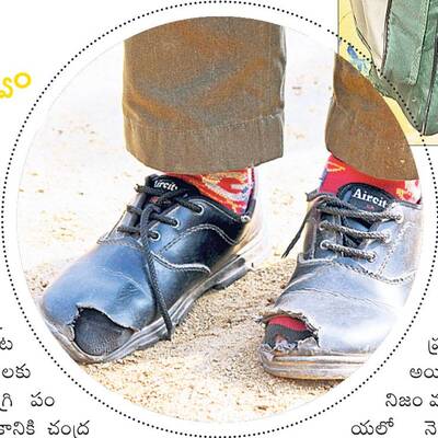 ‘కంట్రోల్‌’ తప్పిన ప్రయాణం!
2