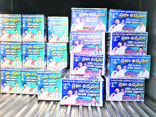 కదం తొక్కిన సంతకం2