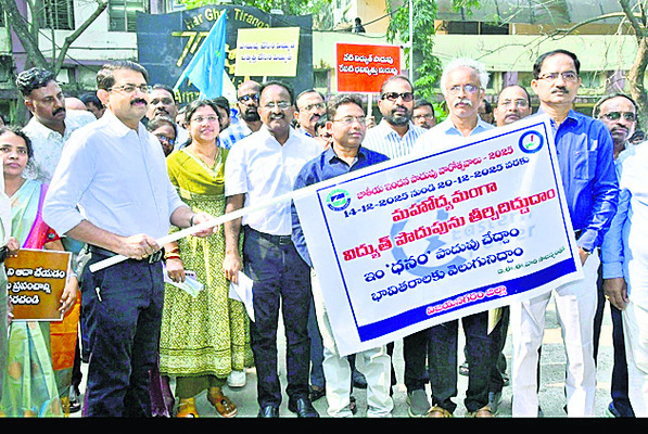 విద్యుత్‌ పొదుపు ప్రగతికి మార్గం1