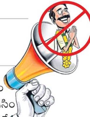 ప్రలోభాల హోరు 4