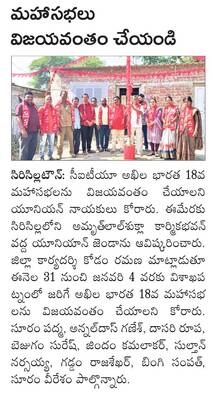 ఎలక్షన్‌ కోడ్‌    పకడ్బందీగా అమలు1