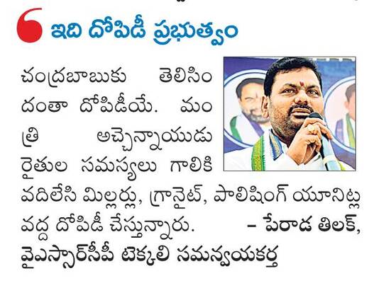      అమ్మకానికి ‘ ఆంధ్రప్రదేశ్‌ ’  
1