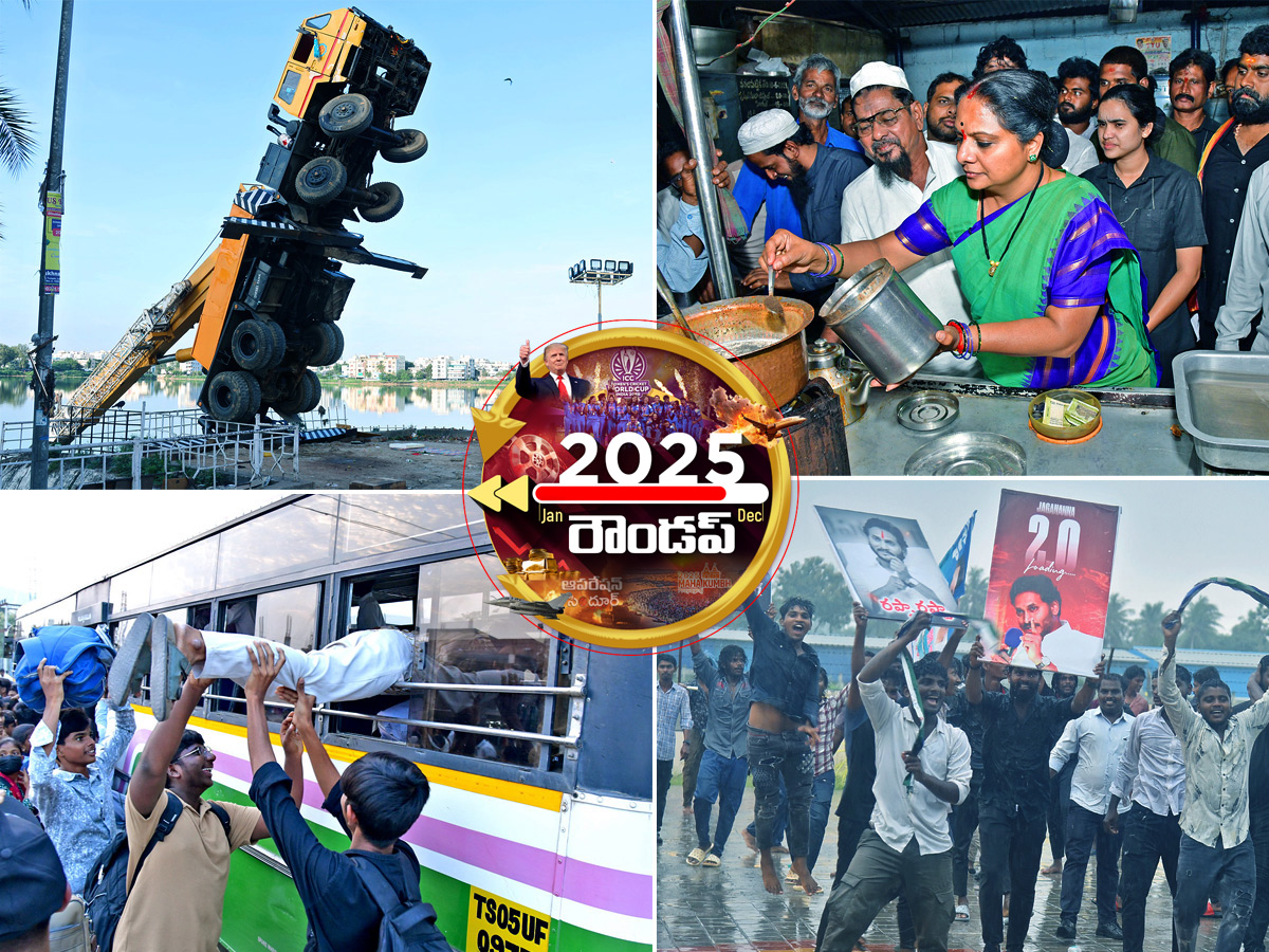 Sakshi Exclusive : 2025 Best Photos in Telugu States1